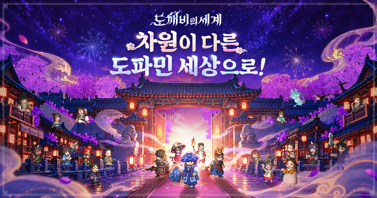 World of Dokkaebi official artwork of a festival street at night