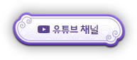 유튜브 채널