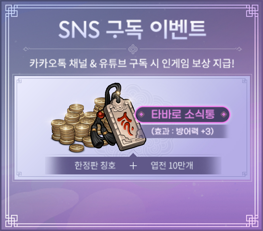 SNS 구독 이벤트