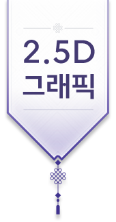 2.5D 그래픽